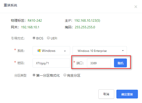 在【系统设置】-【常规设置】-【服务器设置】中关闭/开启自动随机端口界面截图