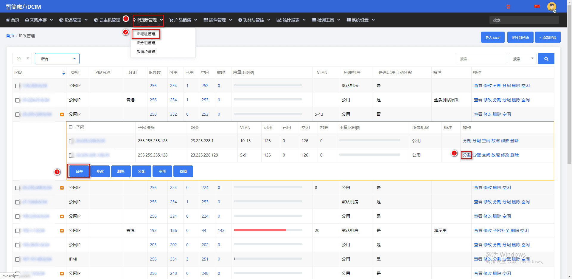 在【IP 资源管理】-【IP 地址管理】中可以对相关操作界面截图