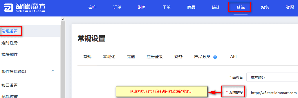 迁移完成后，您可直接访问新系统界面截图