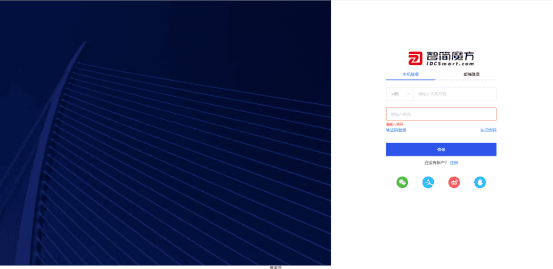 二、登录-三方登录使用界面截图