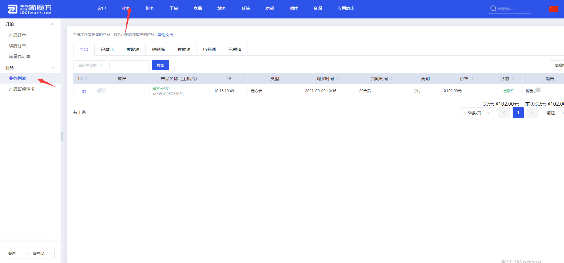 如下图所示界面截图