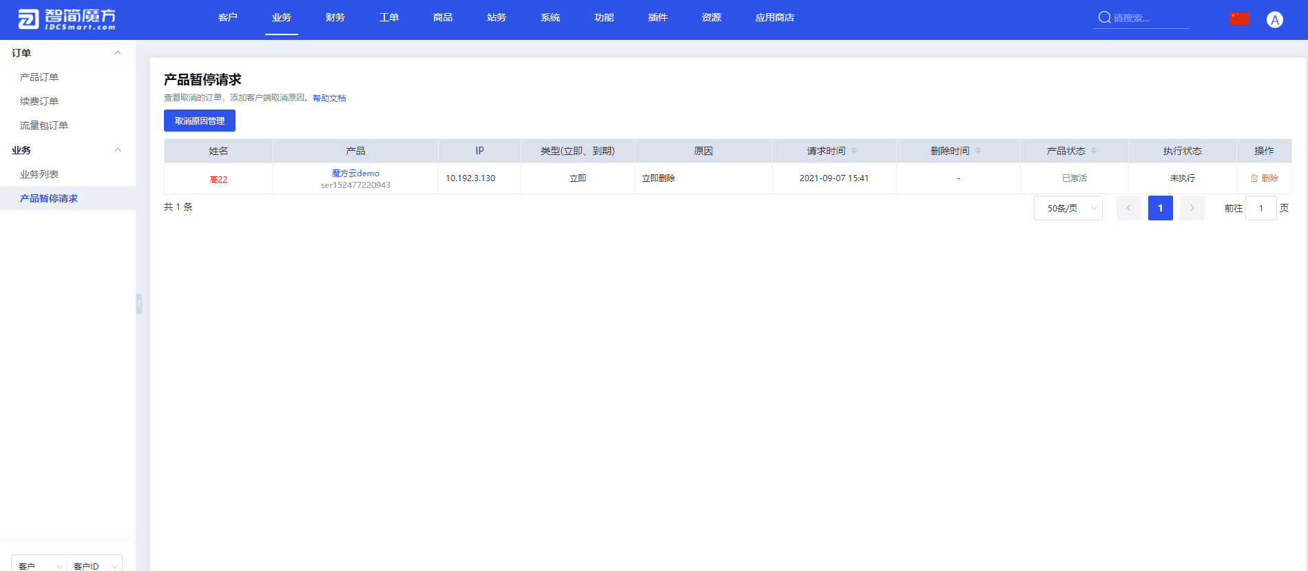 如下图所示界面截图（三）