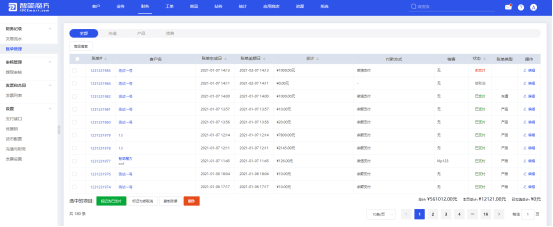 展示财务系统内所有客户账单的基本信息界面截图