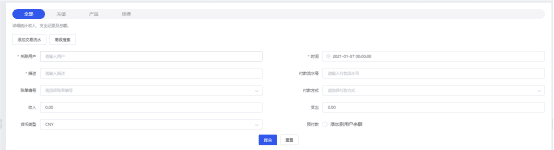如下图所示界面截图（二）