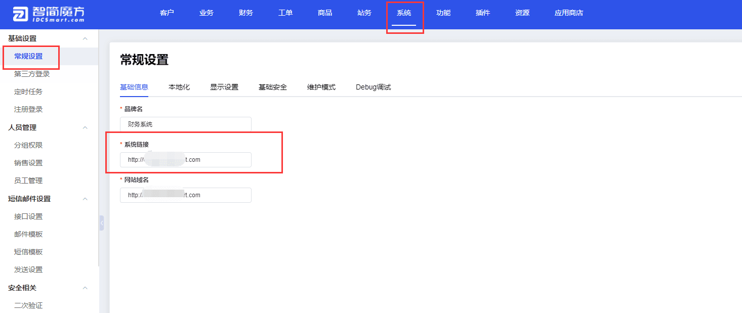 3 配置完成后界面截图
