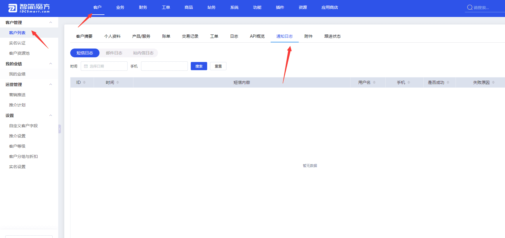 可通过后台【客户】选择一个客户，然后点击【个人资料】进行访问界面截图