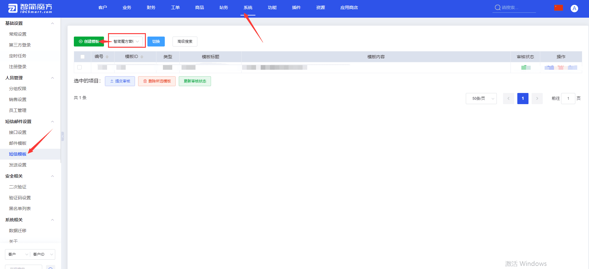 注：由于营销推送没有默认模板界面截图