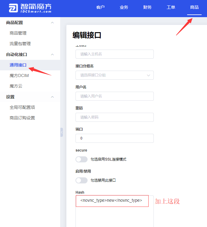 处理办法：财务系统对接 NOKVM 的接口加上这相关操作界面截图