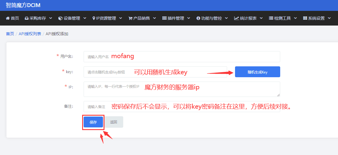 ②在 API 授权里，创建属于魔方财务系统的 API 对接账号界面截图