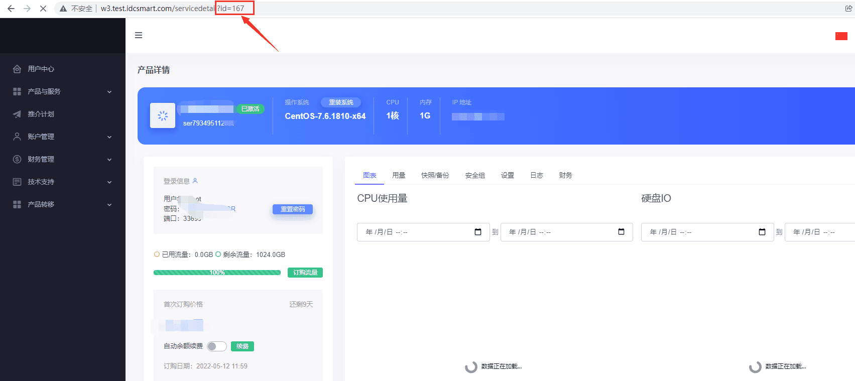 ①登录上游的会员中心，进入需要分配给下游用户的机器内页界面截图