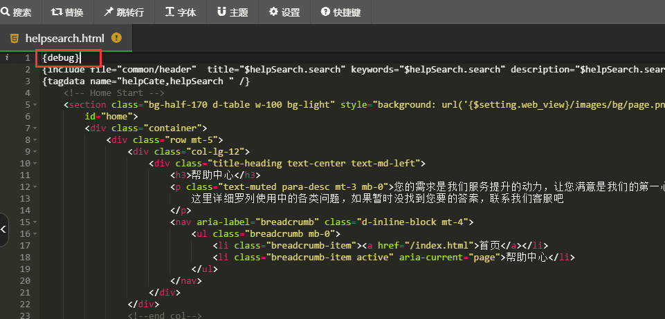 debug 调试界面截图