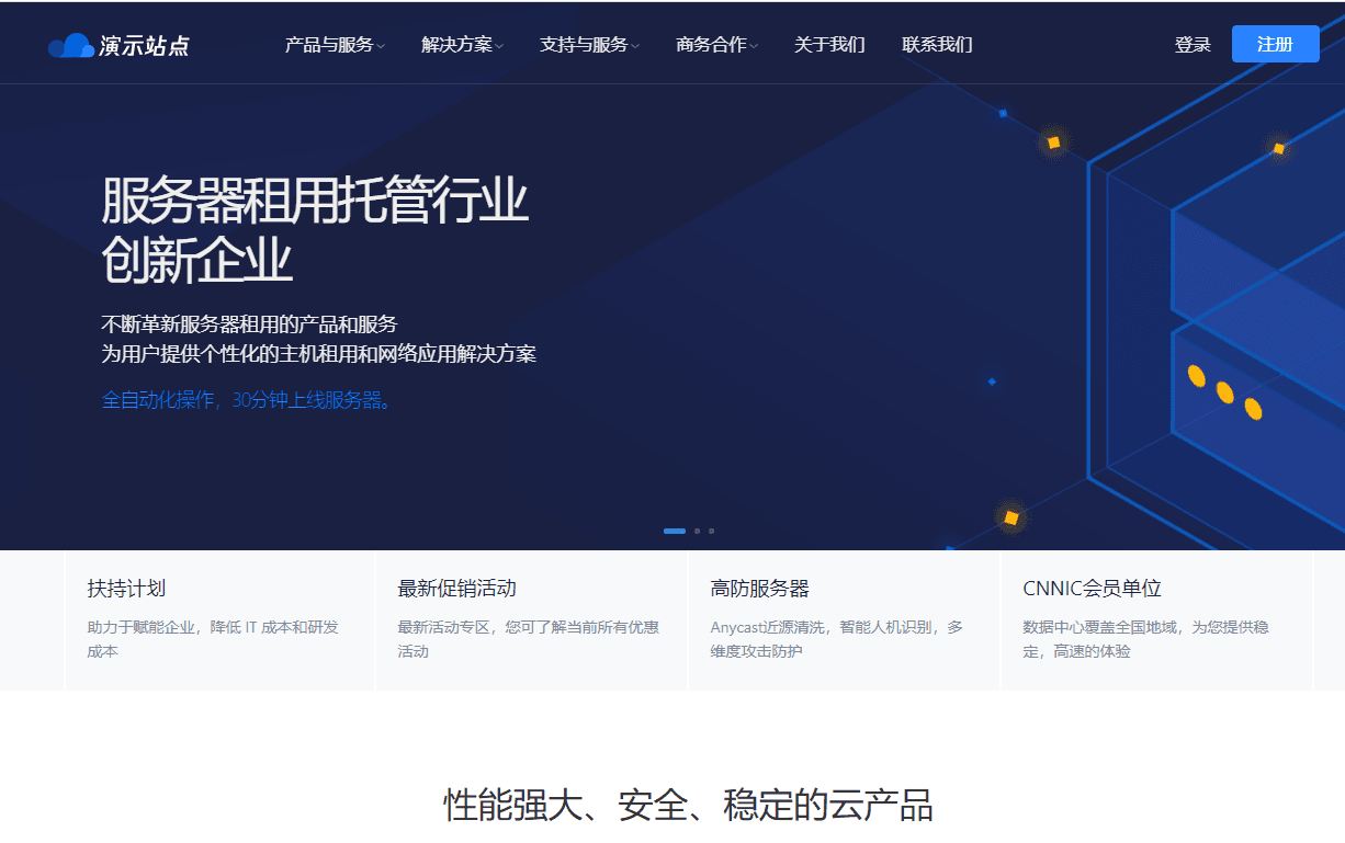 智简魔方财务系统支持开发 www 主题,www 主题开启后界面截图