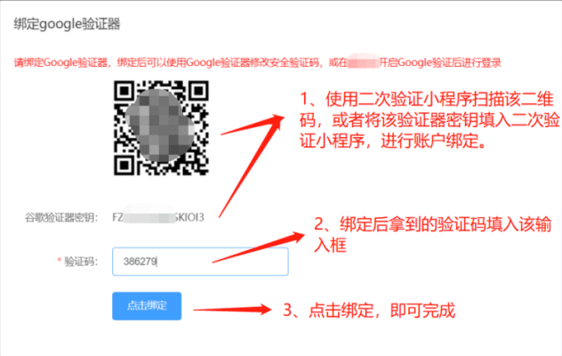 （4）开启”登陆时强制 google 二次验证”的开关后界面截图