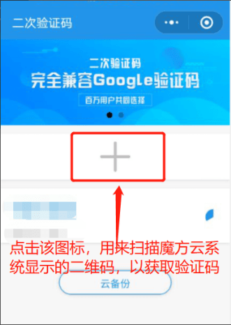 进入小程序，点击添加按钮界面截图