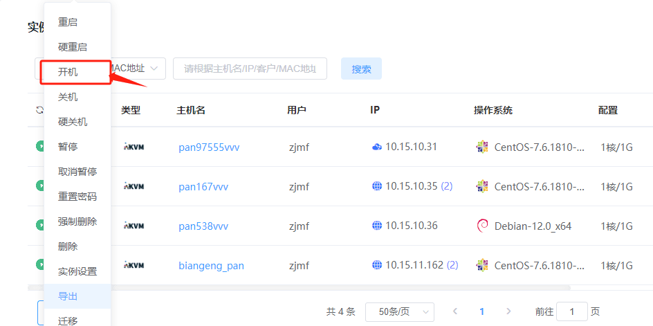 勾选所有需要开机的实例，在列表底部界面截图