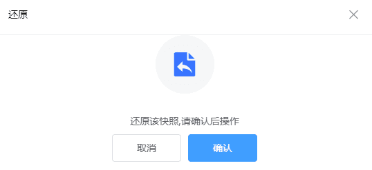 点击 确认界面截图