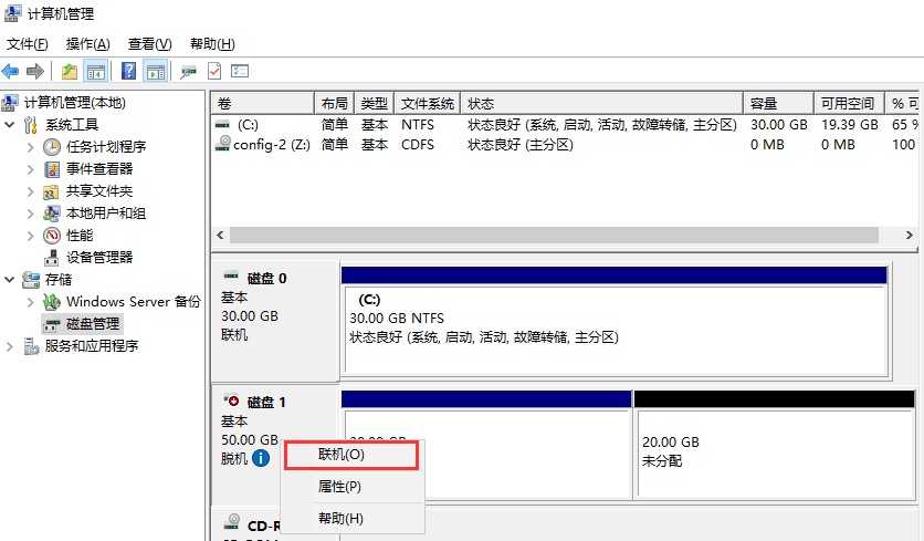 进入磁盘管理,右键磁盘名称,选择联机界面截图