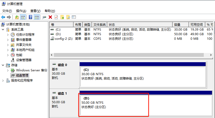 完成后,新增的数据盘空间会合入原有卷中界面截图