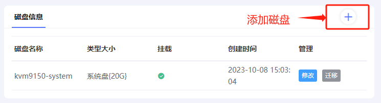 进入实例列表页面，点击实例的主机名，进入实例内页，如下界面截图