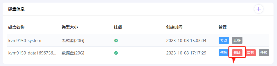 进入实例列表页面，点击实例的主机名，进入实例内页，如下界面截图