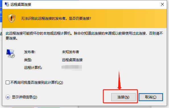 下载成功后,点击 连接界面截图