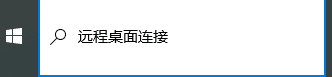 在本地 Windows 计算机上,在搜索框中界面截图