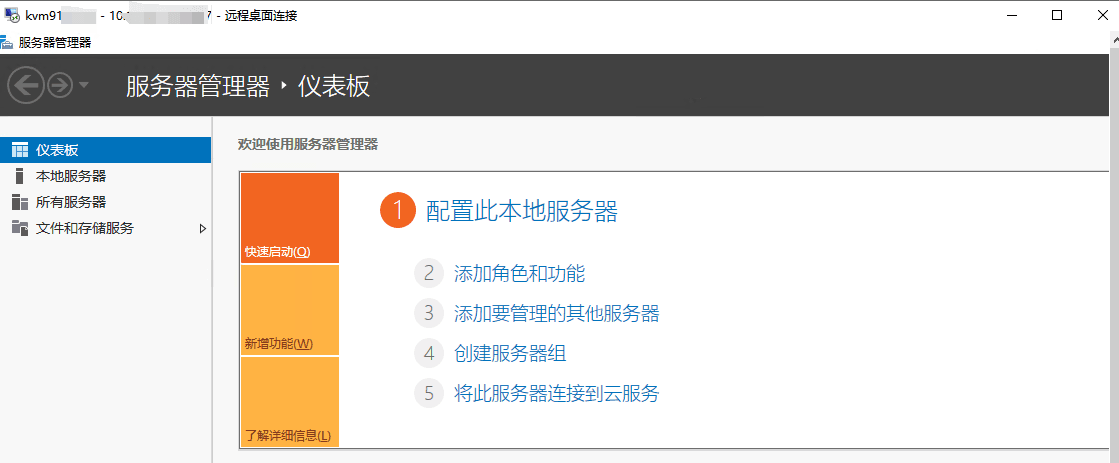 点击 确定,完成远程桌面登录操作界面截图