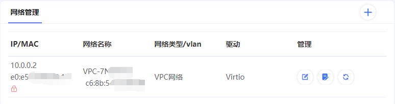 点击确认，完成网络类型切换操作界面截图