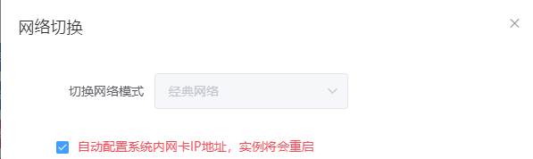 点击网络类型切换图标界面截图