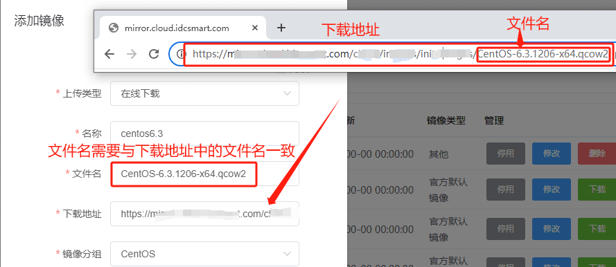 选择【在线下载】,填写自定义镜像的相关信息界面截图