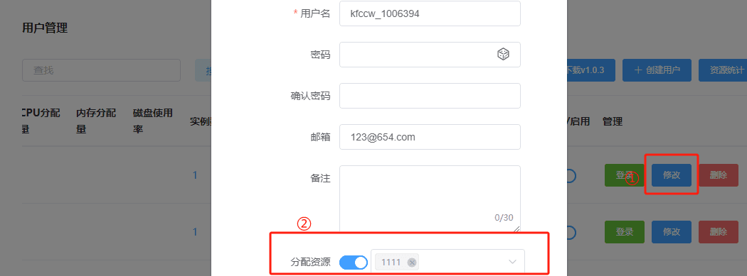 注意：分配了资源包的用户就是代理商界面截图