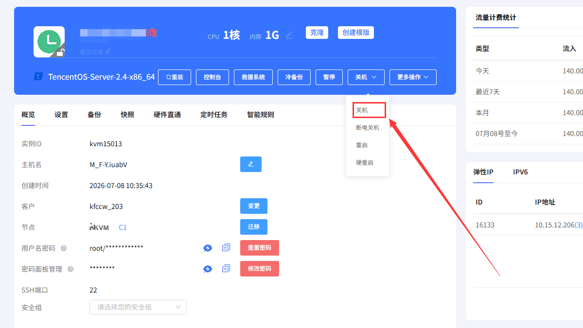 面板关闭方法界面截图