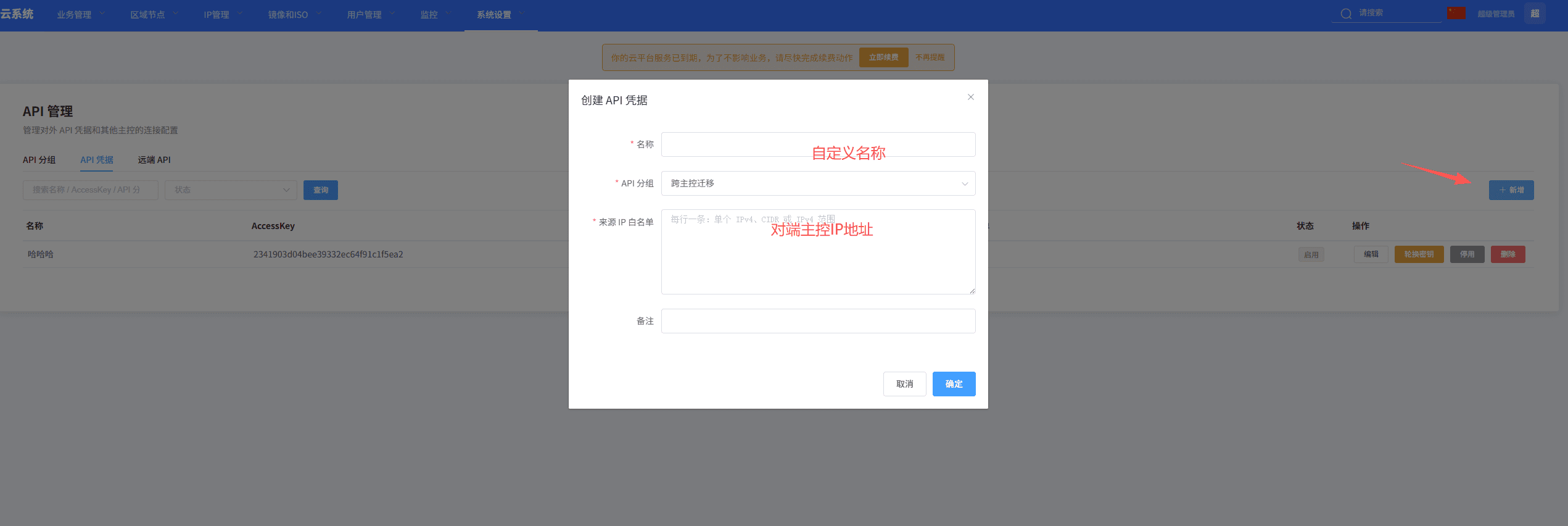 新增 API 信息