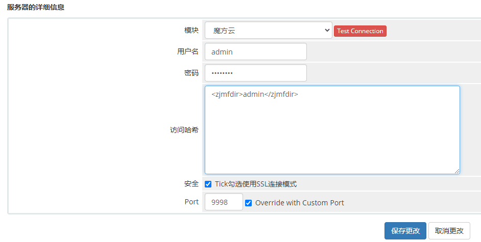 agent 增加这行后，插件可用于对接魔方云代理商面板界面截图