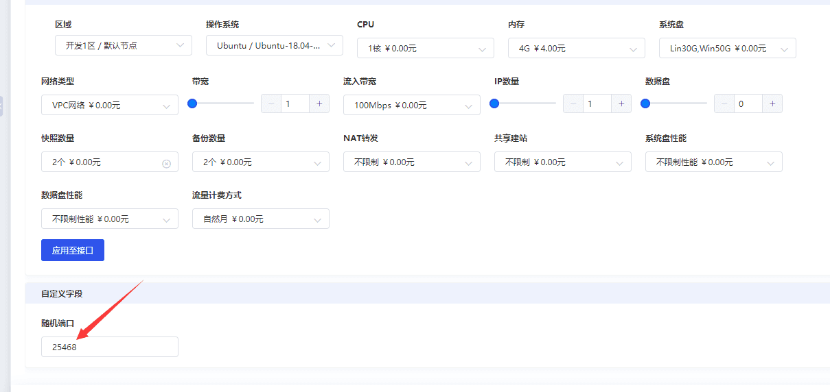 产品内页中显示端口界面截图(二)