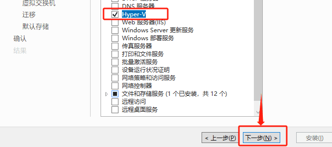 添加功能完毕之后，回到服务器角色页面界面截图