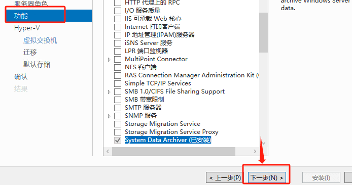 进入了功能页面，不必做更改，直接点击【下一步】界面截图