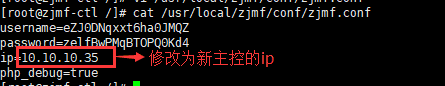 位置:进入 zjmf-ctl 的 docker,执行界面截图