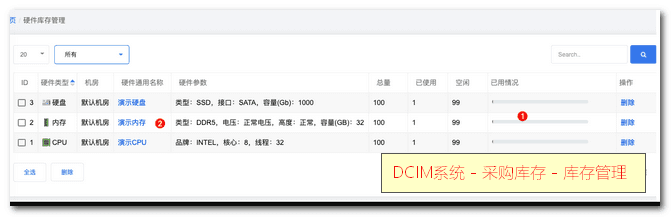 从导航栏【采购库存 】-【库存管理 】进入到下图的页面界面截图