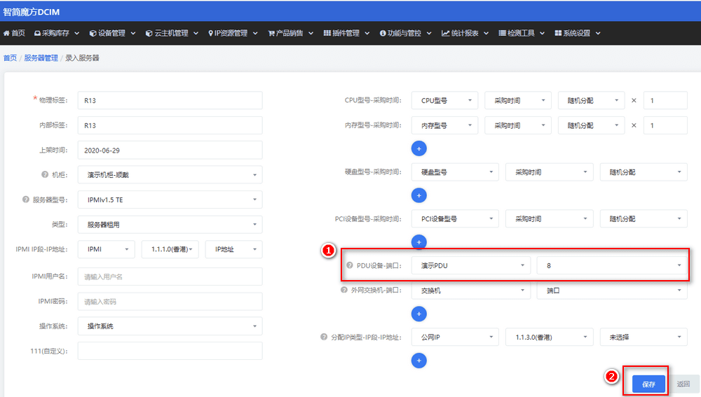 服务器 PDU 设备与端口选择界面