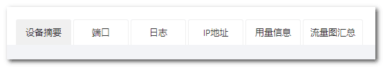 五、标签页界面截图