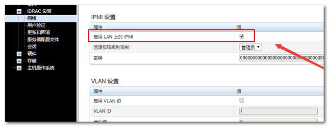 这是由于 ipmi 中有个设置没打开导致的，登陆后界面截图