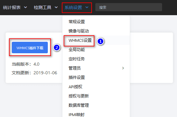 下载: 前往【DCIM 后台】-【系统设置】-【相关操作界面截图