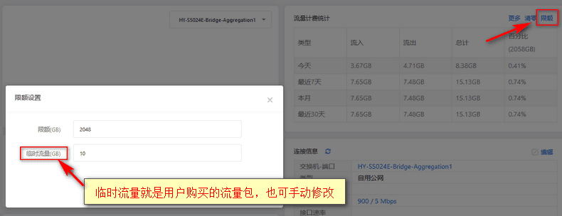 用户在 whmcs 购买成功后,会自动同步至服务器中界面截图
