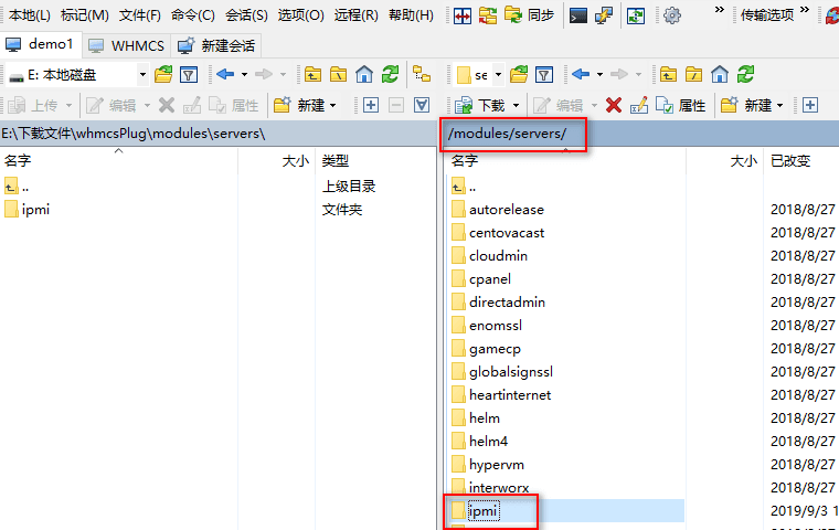 ②安装 :将下载后的插件内容【上传至 whmcs 中】界面截图