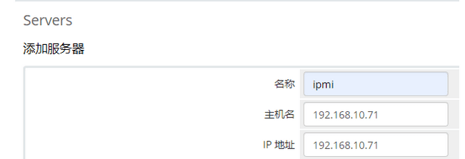 Ip(IP 地址): 填写 DCIM 的域名或 ip 地址界面截图