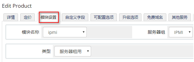 类型: 服务器租用界面截图(二)