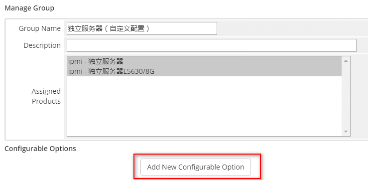 Add New Configurable Opt 相关操作界面截图