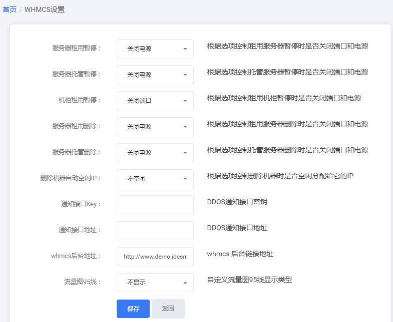 流量图 95 线: 用于控制在 whmcs 显示相关操作界面截图