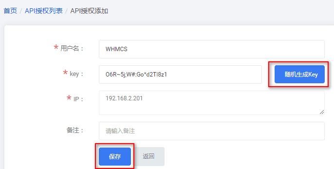 IP: 填写 whmcs 所在服务器的出口 IP界面截图